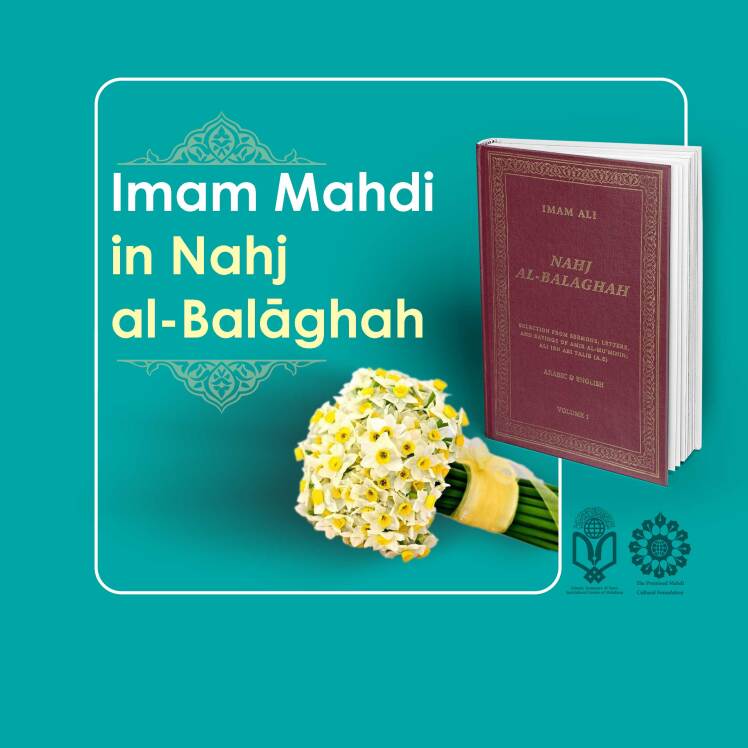 Imam Mahdi in Nahj al-Balāghah