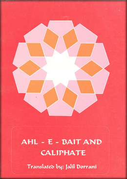 Ahl al-Bayt and Caliphate