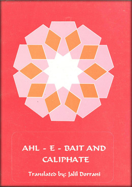 Ahl al-Bayt and Caliphate