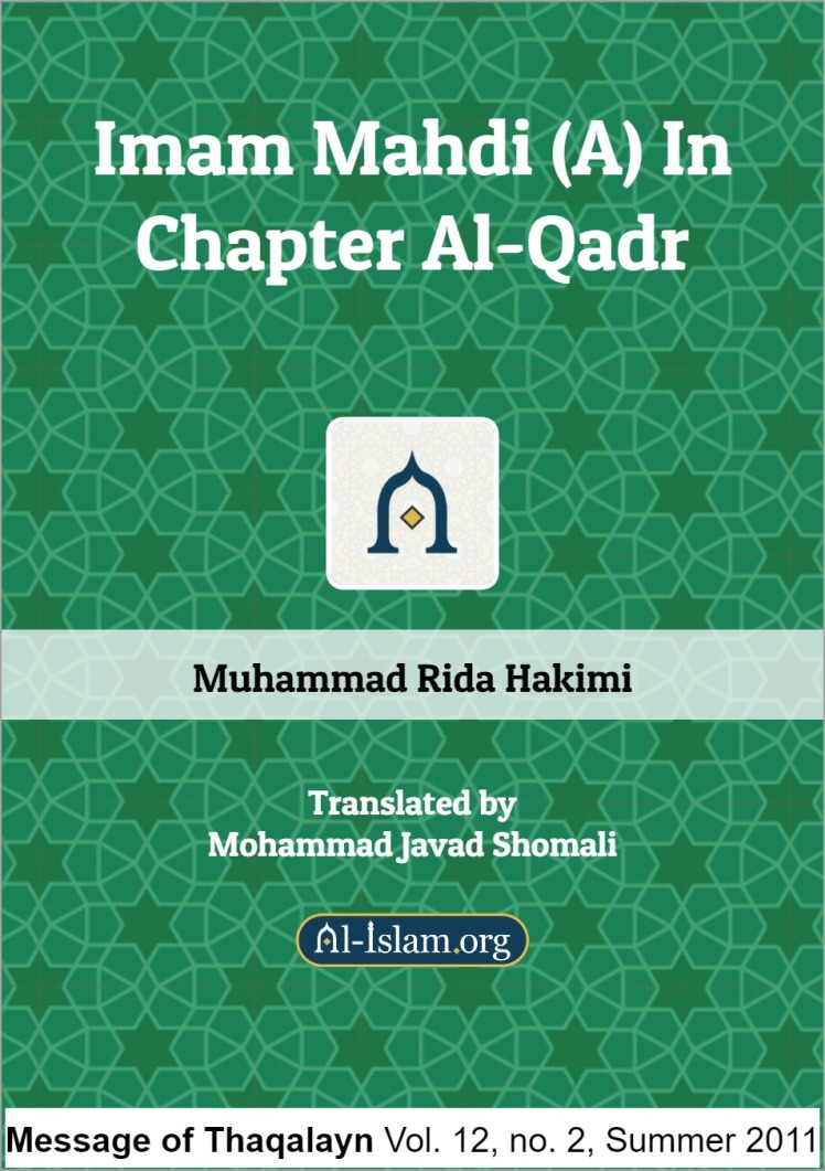 Imam Mahdi in Chapter (Surat) al-Qadr