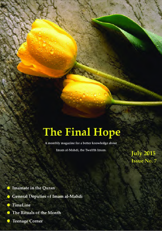 The Final Hope; issue no. 7