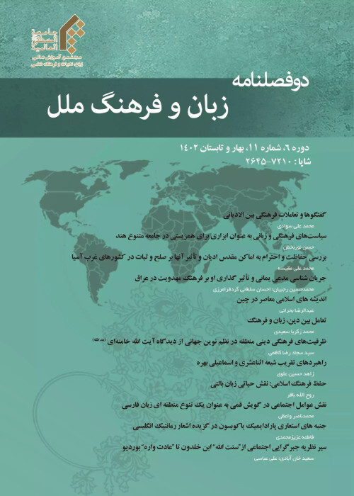 Exploring the Yamani Claimant Movement and Its Influence on Mahdism Culture in Iraq
