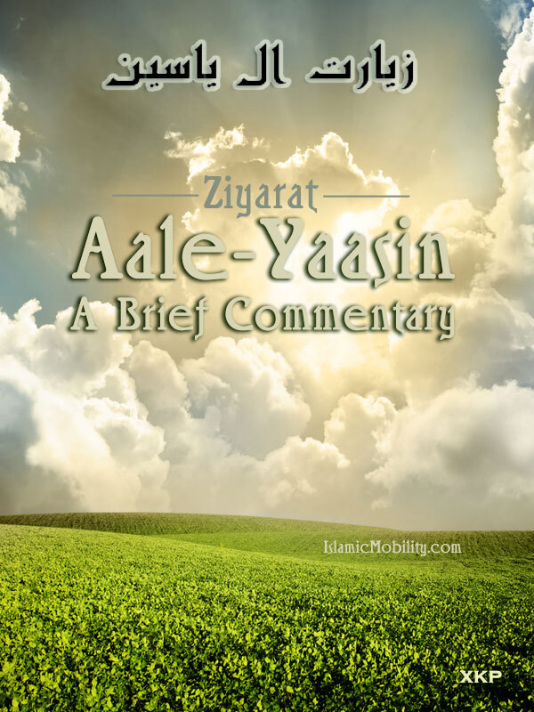 Ziyaarat Aale-Yaasin (Ziyārat Ᾱl-e Yasin); A Brief Commentary