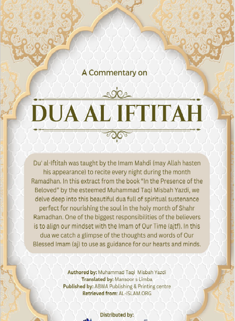 A Commentary on Du'a al-Iftitāḥ 