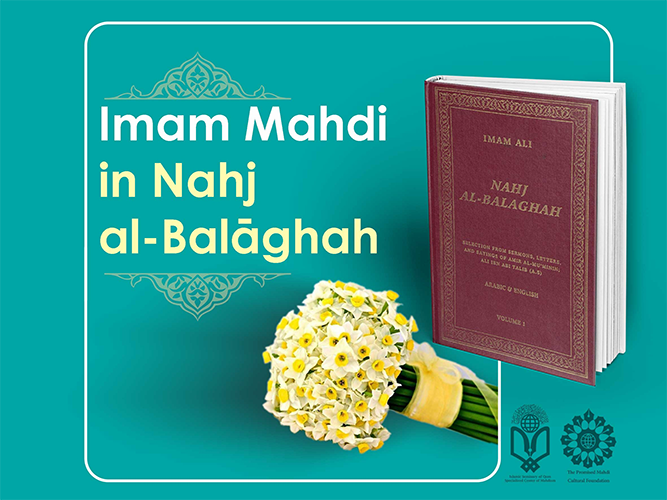  Imam Mahdi in Nahj al-Balaghah