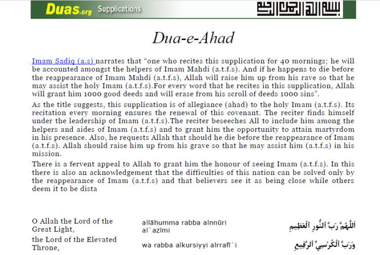 'Ahd Supplication