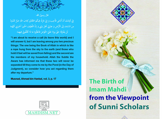 The Birth of Imam Mahdi from the Viewpoint of Sunni Scholars