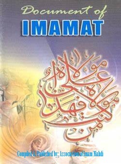 Document of Imamate