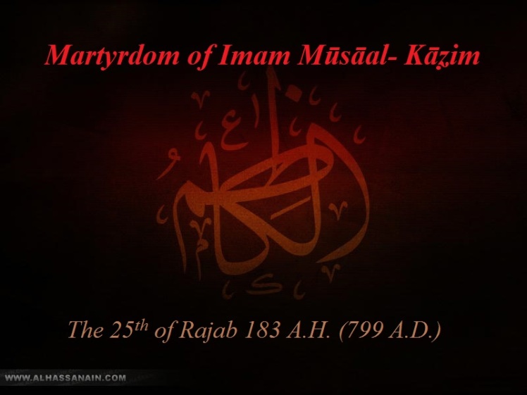 Martyrdom of Imam al- Kāẓim