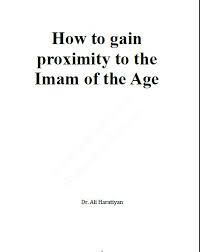 How to gain proximity to the Imam of the Age