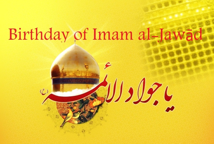 Birthday of Imam al-Jawād (the ninth Imam)