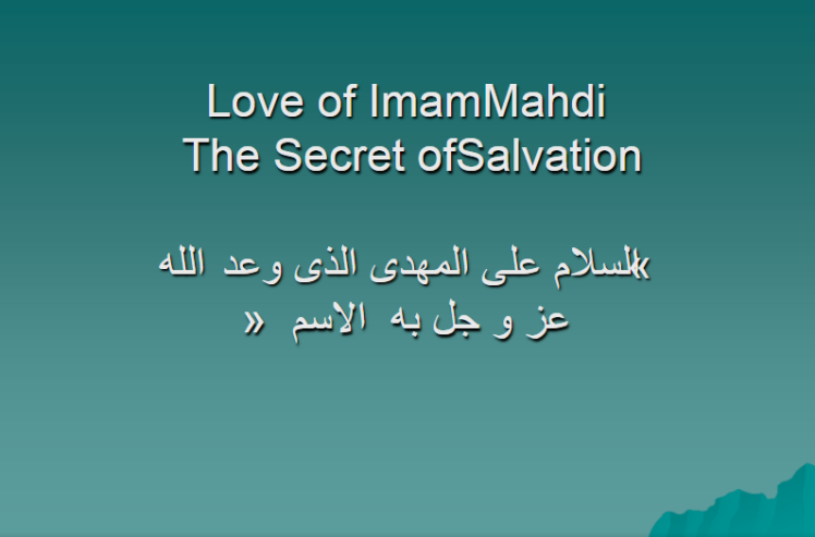 Love of Imam Mahdi; The secret of Salvation