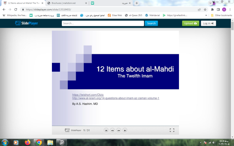 12 items about Imam al-Mahdi