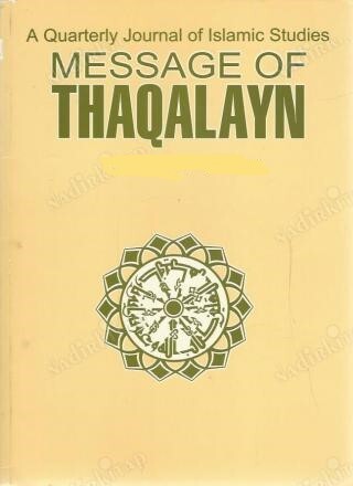 A Probe into Wilayah and its Social Dimensions