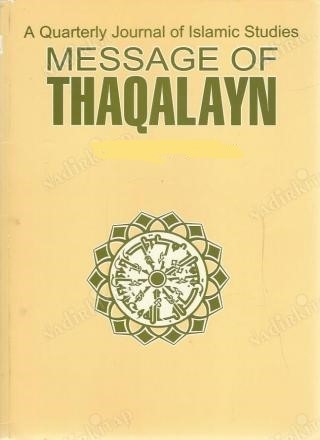 A Probe into Wilayah and its Social Dimensions
