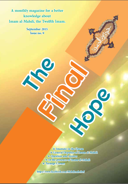 The Final Hope; issue no. 9