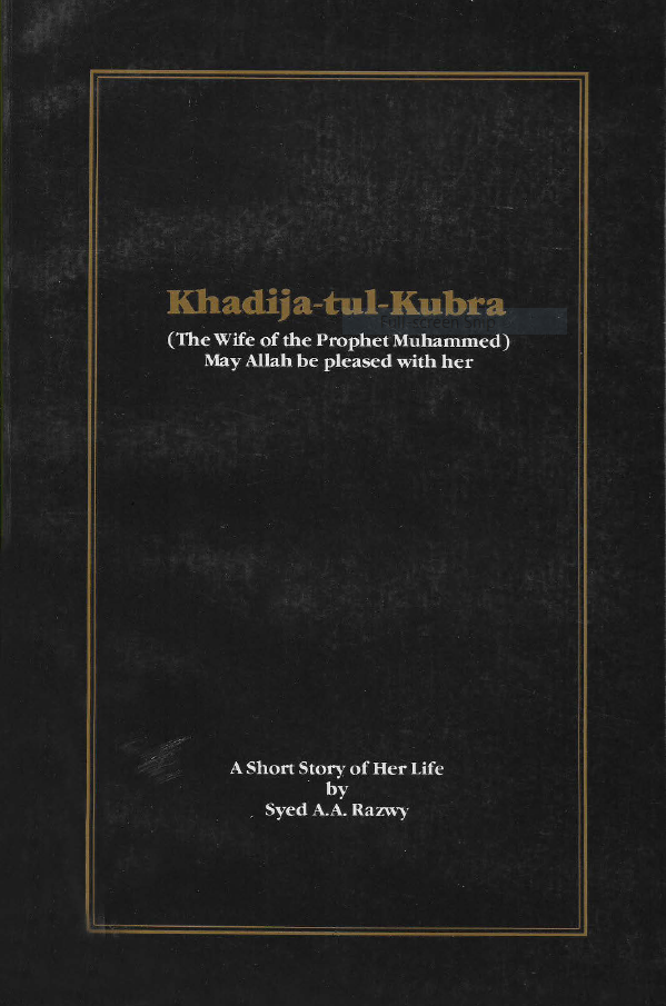 Khadījah al-Kubrā; A short story of her life