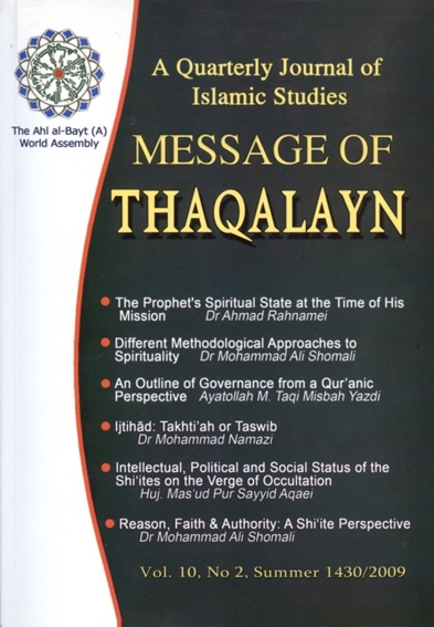 Intellectual, Political and Social Status of the Shiites on the Verge of Occultation