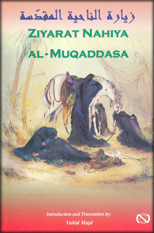 Zīyārat Nāḥiyah al-Muqaddasah