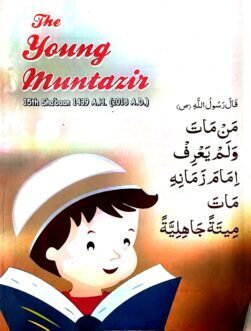 The Young Muntazir