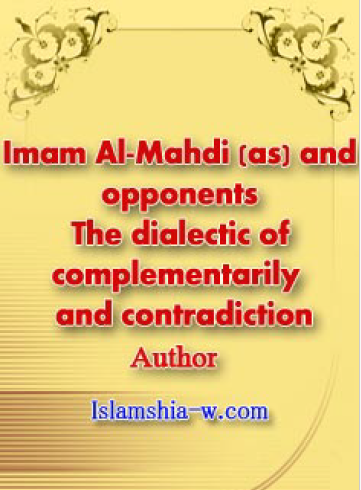 Imam Mahdi and Opponents the Dialectic of Complementarily and Contradiction