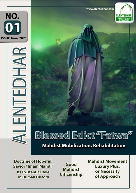 Alentedhar, Issue June 2021, no. 1