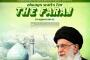 Imam Khamenei's words 