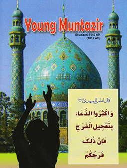 Young Muntazir