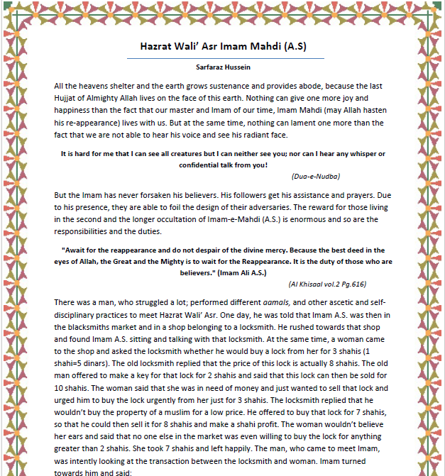 Hazrat Wali-e Asr Imam Mahdi