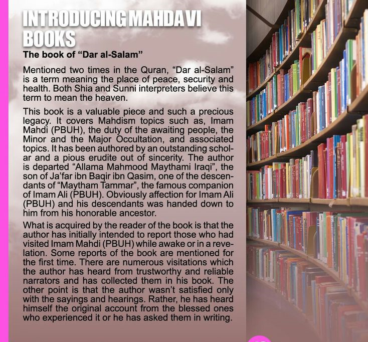 Introducing books on Mahdism