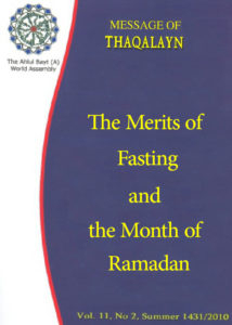 The Merits of Fasting and the Month of Ramadan