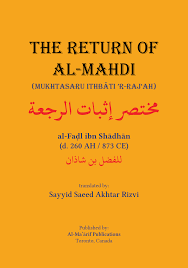 The Return of al-Mahdi