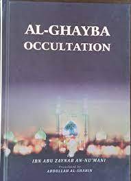 Kitab al-Ghayba: The Book of Occultation, by Nuˈmānī 