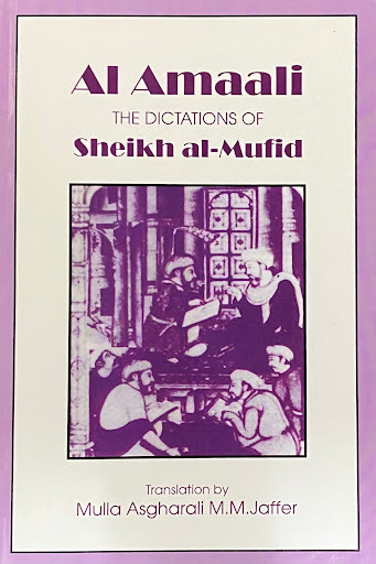 Al-Amālī; The dictation of sheikh al-Mfīd