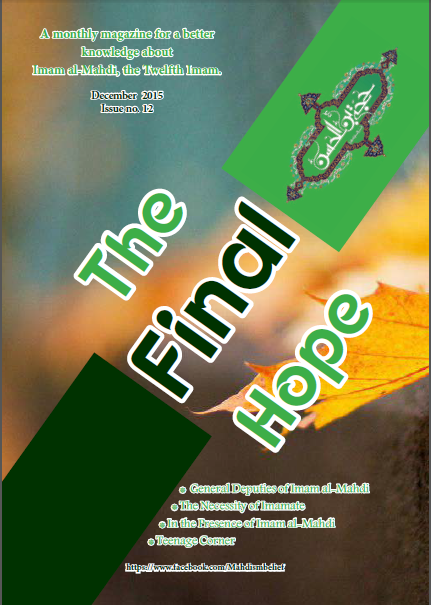 The Final Hope; issue no. 12