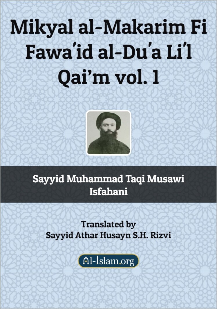 Mikyāl al-Makārim vol. 1