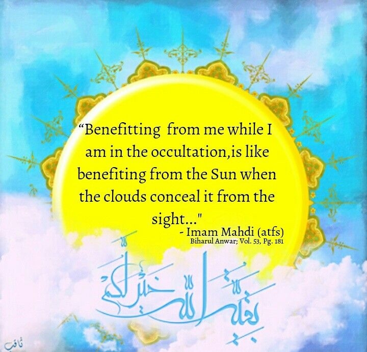 At the presence of Imam al-Mahdi