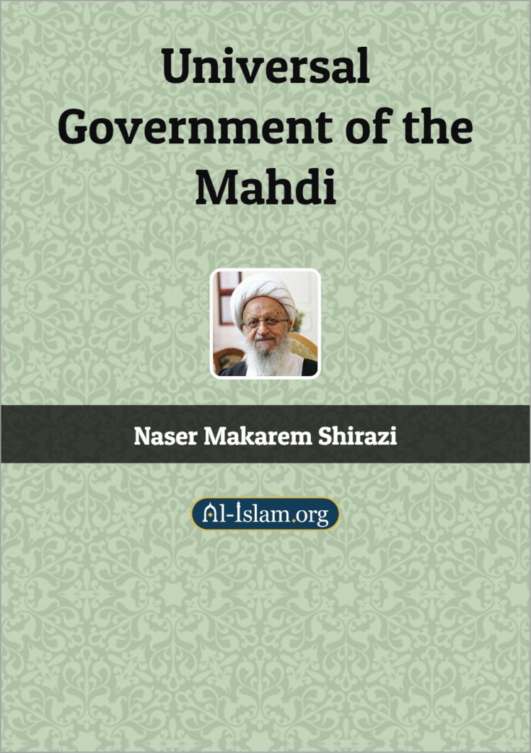 Universal Government of the Mahdi