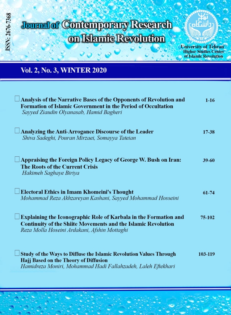 Analysis of the Narrative Bases of the Opponents of Revolution and Formation of Islamic Government in the Period of Occultation