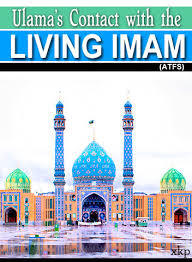 Ulama's Contact with the Living Imam'