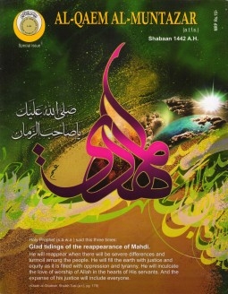Al-Qāim al-Muntazar, Shaˈbān 1442 A.H.