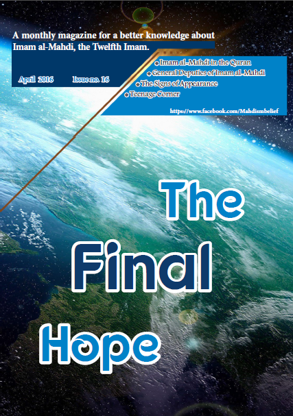 The Final Hope; issue no. 16