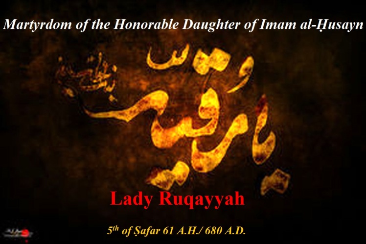 Martyrdom of Honorable Ruqayyah; Daughter of Imam al-Ḥusayn (61 A.H./ 680 A.D.)