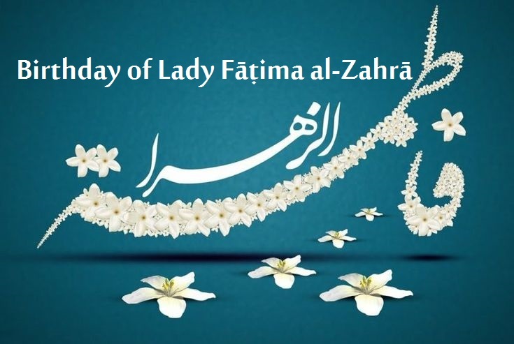 The Birthday of Lady Fāṭima al-Zahrā