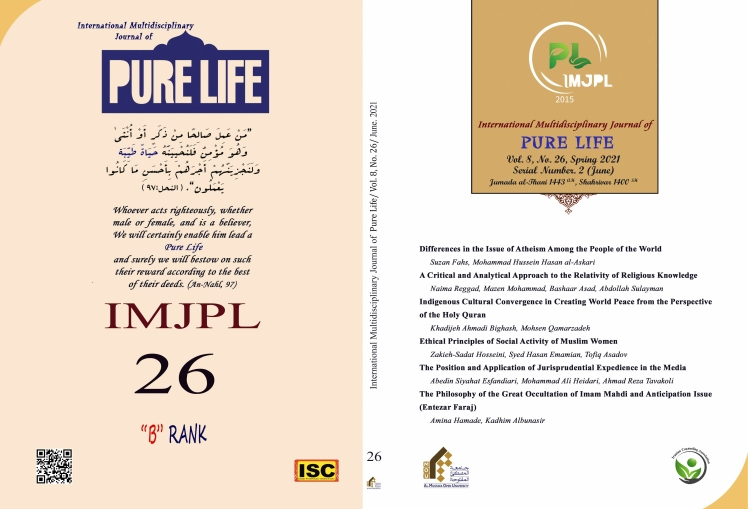 The Philosophy of the Great Occultation of Imam Mahdi and Anticipation Issue (Entezar Faraj)