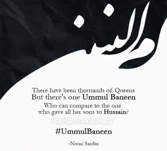 The Demise of Lady Umm al-Banin