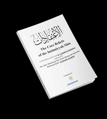 The Core Beliefs of the Twelver Shi'a (Al-ʾIʿtiqādāt al-Imāmīyya)