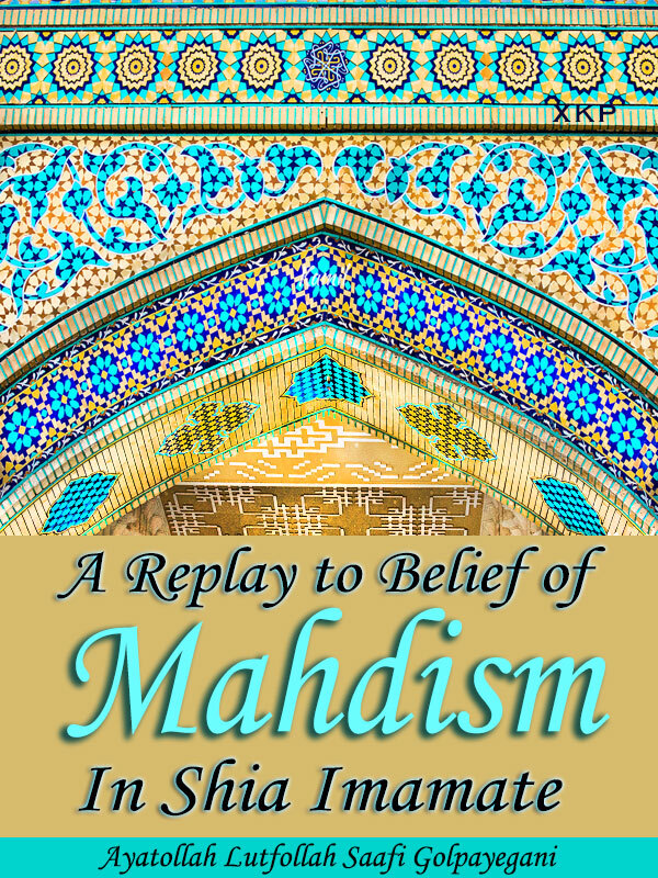 A Reply to belief of Mahdism in Shi'a Imamate