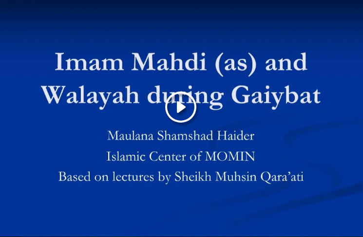 Imam Mahdi as and Walayah during the Occultation (al-Gaiybat)