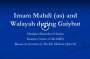 Imam Mahdi and Walayah during the Occultation (al-Gaiybat)